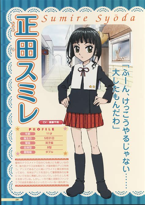 sumire scans